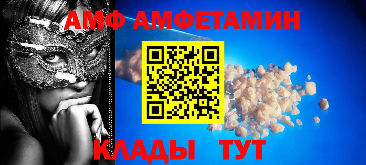 Батайск  АМФЕТАМИН  Вход с VPN  АМФЕТАМИН Розовый 