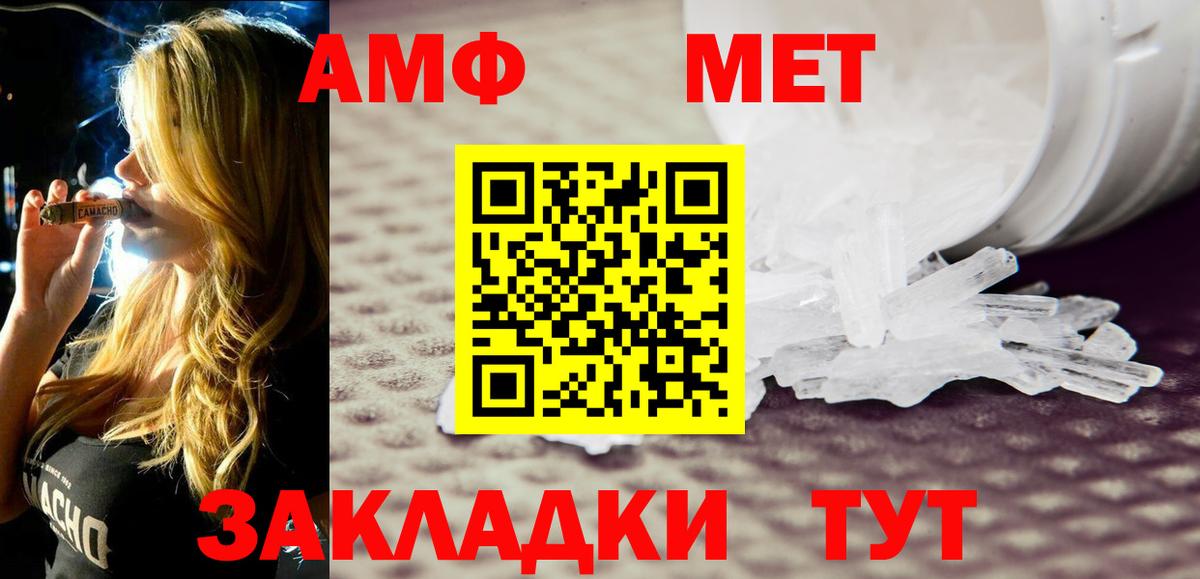 Amphetamine VHQ Батайск