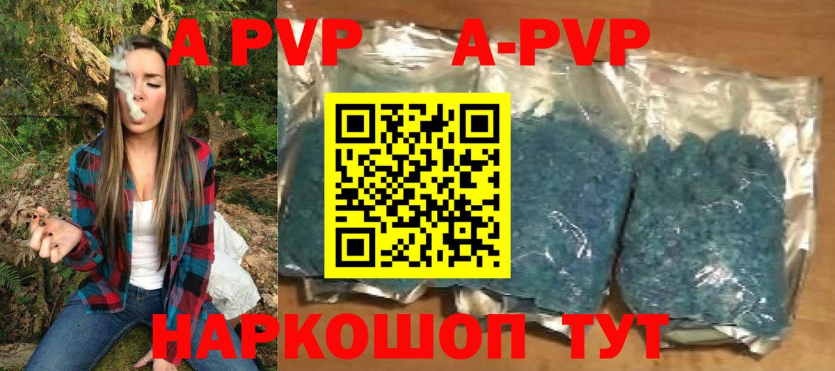 Альфа ПВП СК  A PVP мука  А ПВП VHQ  купить   Батайск  Вход с VPN 