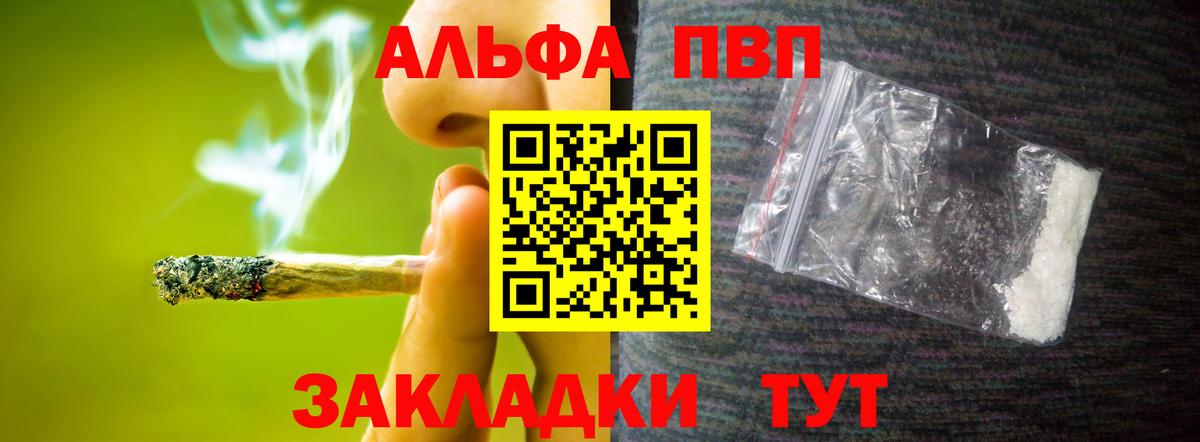 A PVP Соль Батайск