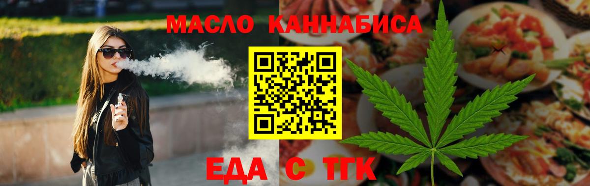 Батайск  Cannafood марихуана  Вход с VPN 