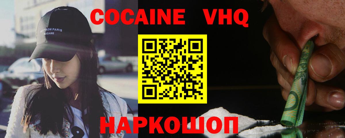COCAIN Боливия Батайск