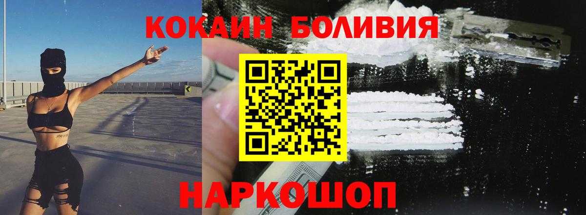 COCAIN Fish Scale  Вход с VPN  Батайск  КОКАИН  КОКАИН FishScale 