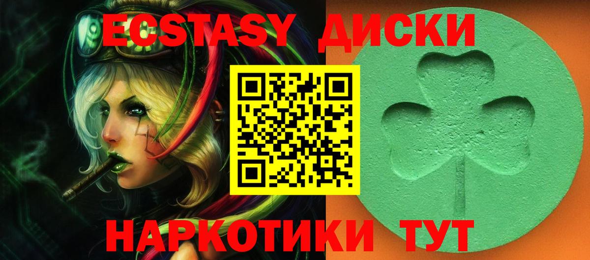 hydra   Ecstasy диски  Вход с VPN  Батайск  ЭКСТАЗИ DUBAI  Экстази 