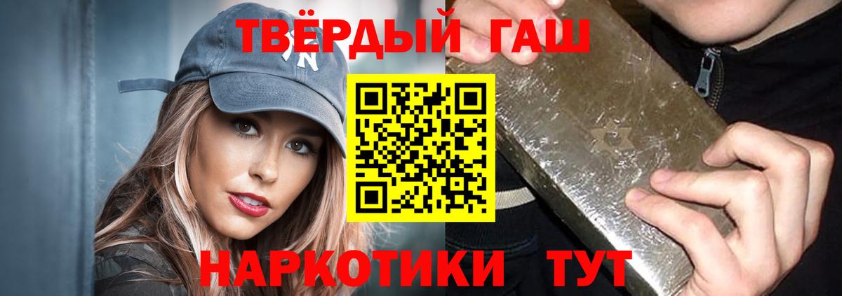 ГАШИШ Premium  ГАШИШ  ГАШИШ убойный  Батайск  Вход с VPN 