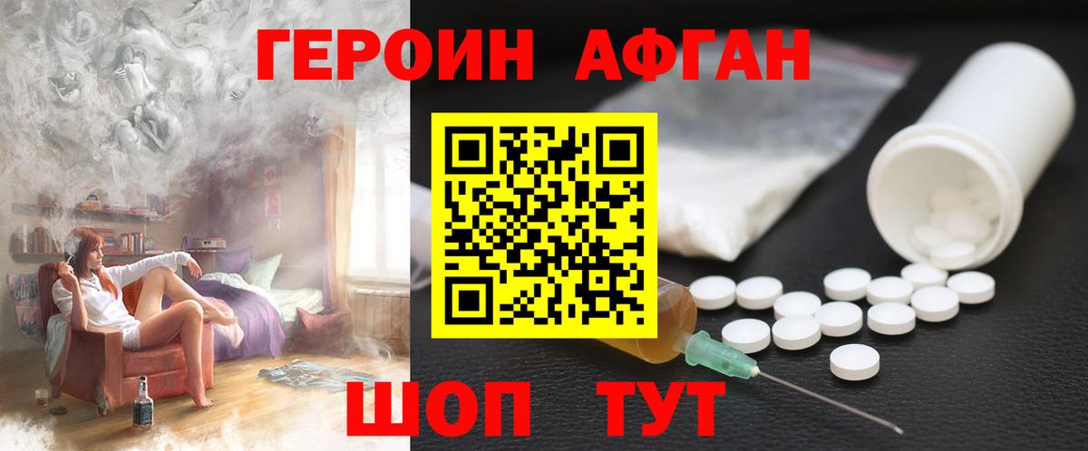 Батайск  Героин VHQ  Вход с VPN 