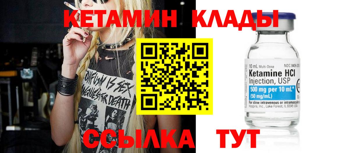 Батайск  КЕТАМИН VHQ  Вход с VPN 