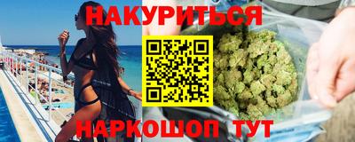каннабис Ангарск