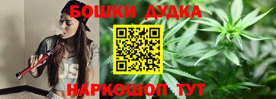 каннабис Ангарск