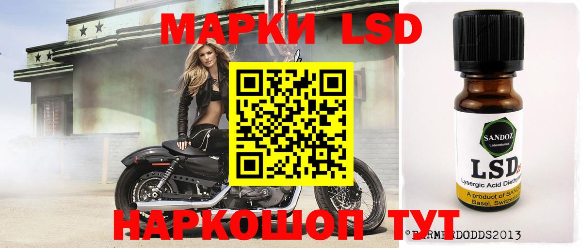 ЛСД экстази кислота  Вход с VPN  LSD-25 экстази кислота  Батайск 