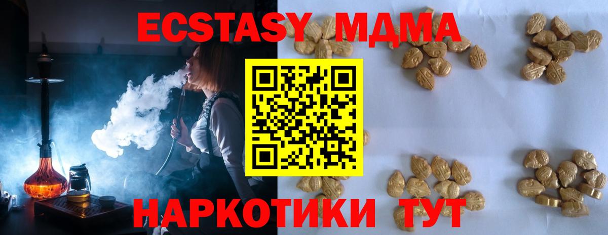 Батайск  MDMA crystal  Вход с VPN  MDMA  МДМА молли 
