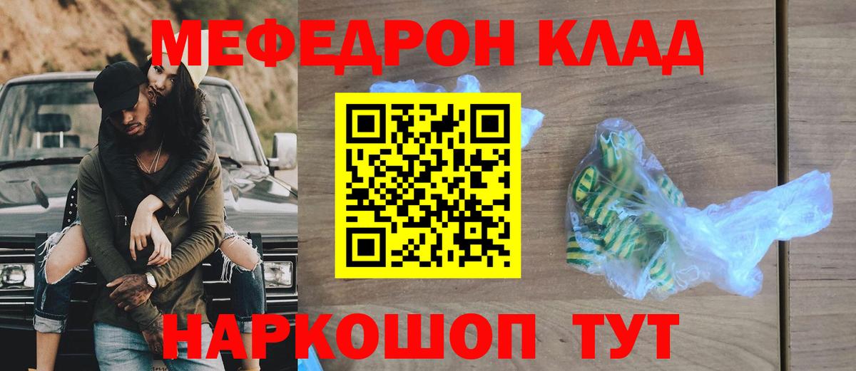 Мефедрон мука Батайск