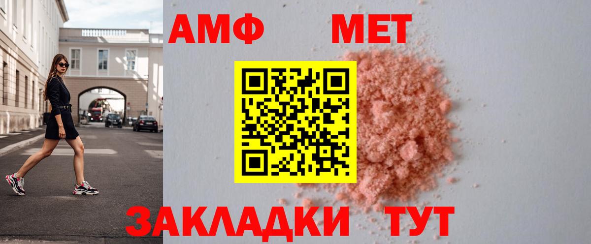 МЕТАМФЕТАМИН витя  Вход с VPN  Батайск 