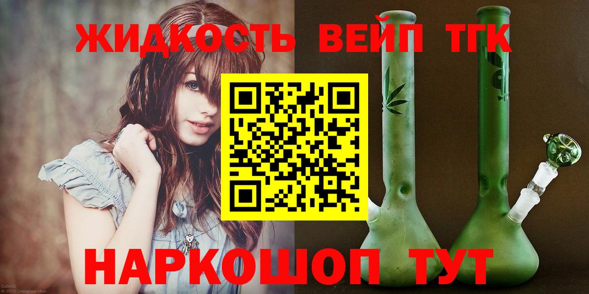 Дистиллят ТГК THC oil Батайск