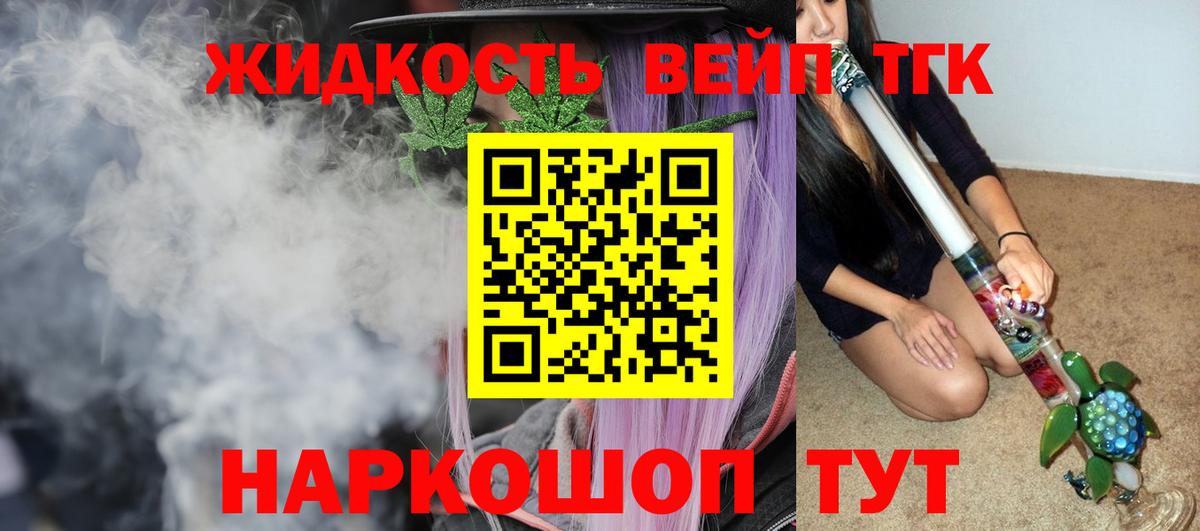 Батайск  ТГК гашишное масло  купить наркоту  Вход с VPN 